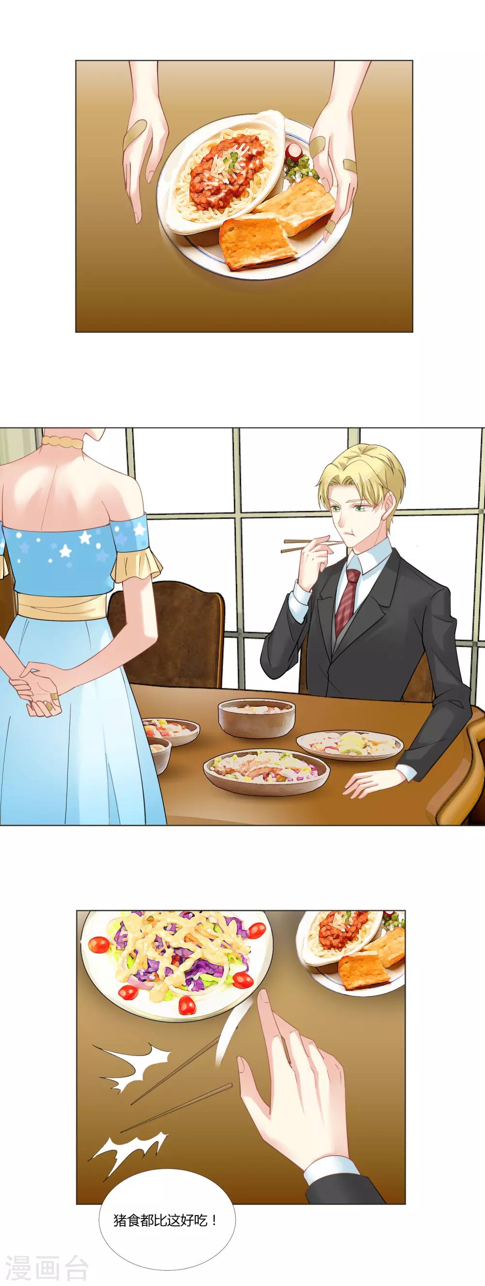 第93话 我的心机全是喜欢你3(1/2)-第93话