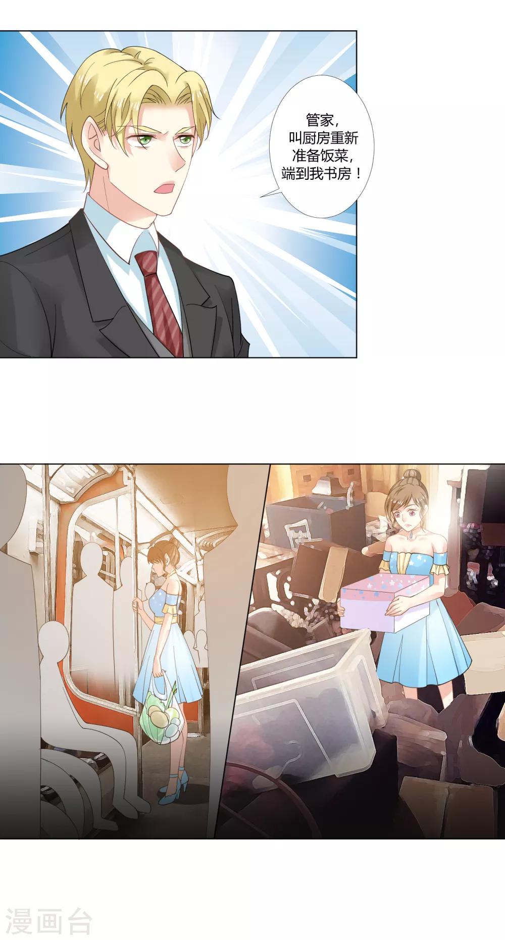 第93话 我的心机全是喜欢你3(1/2)-第93话