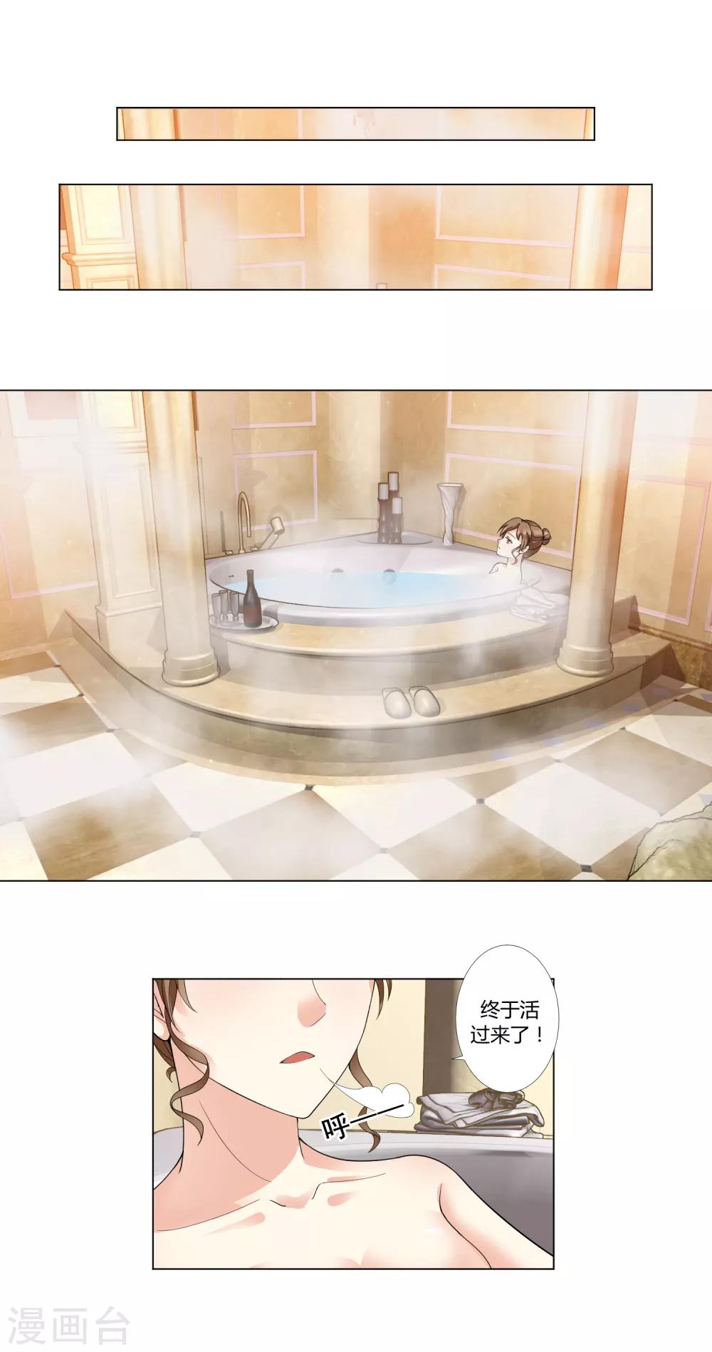 第93话 我的心机全是喜欢你3(1/2)-第93话