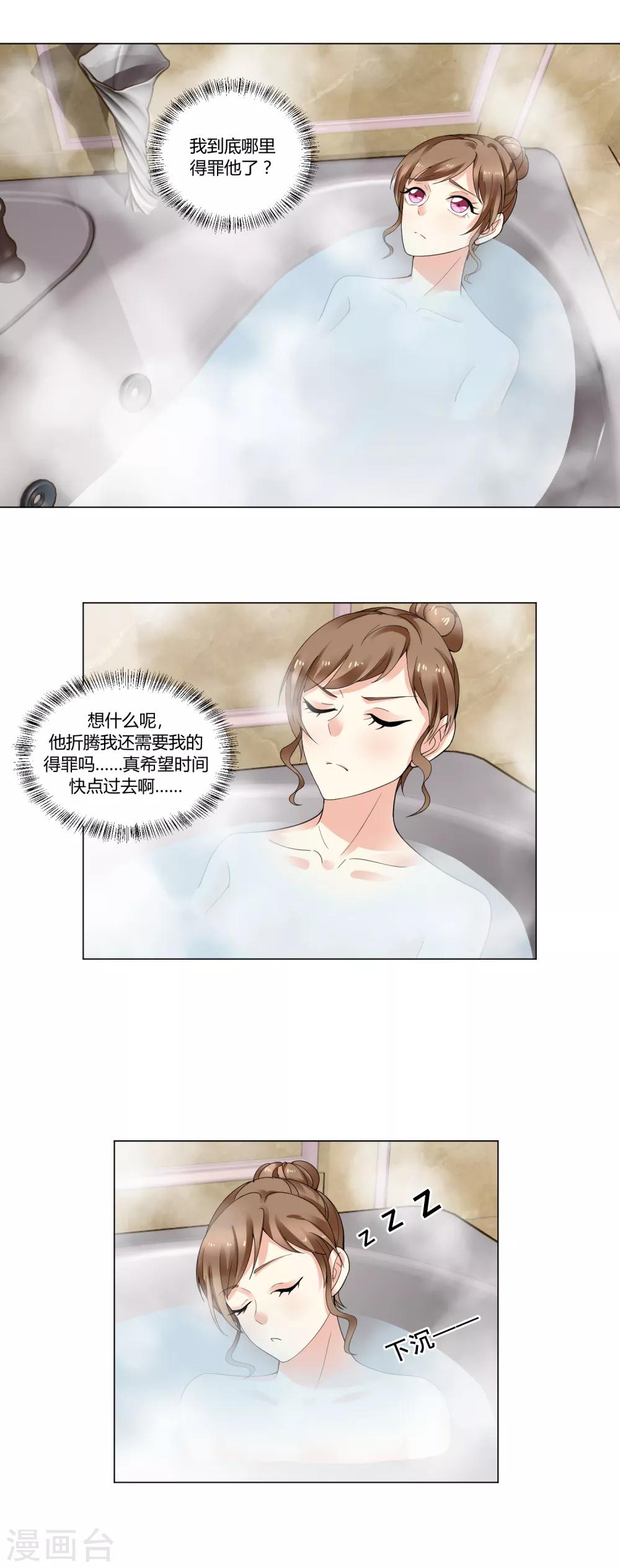 第93话 我的心机全是喜欢你3(1/2)-第93话