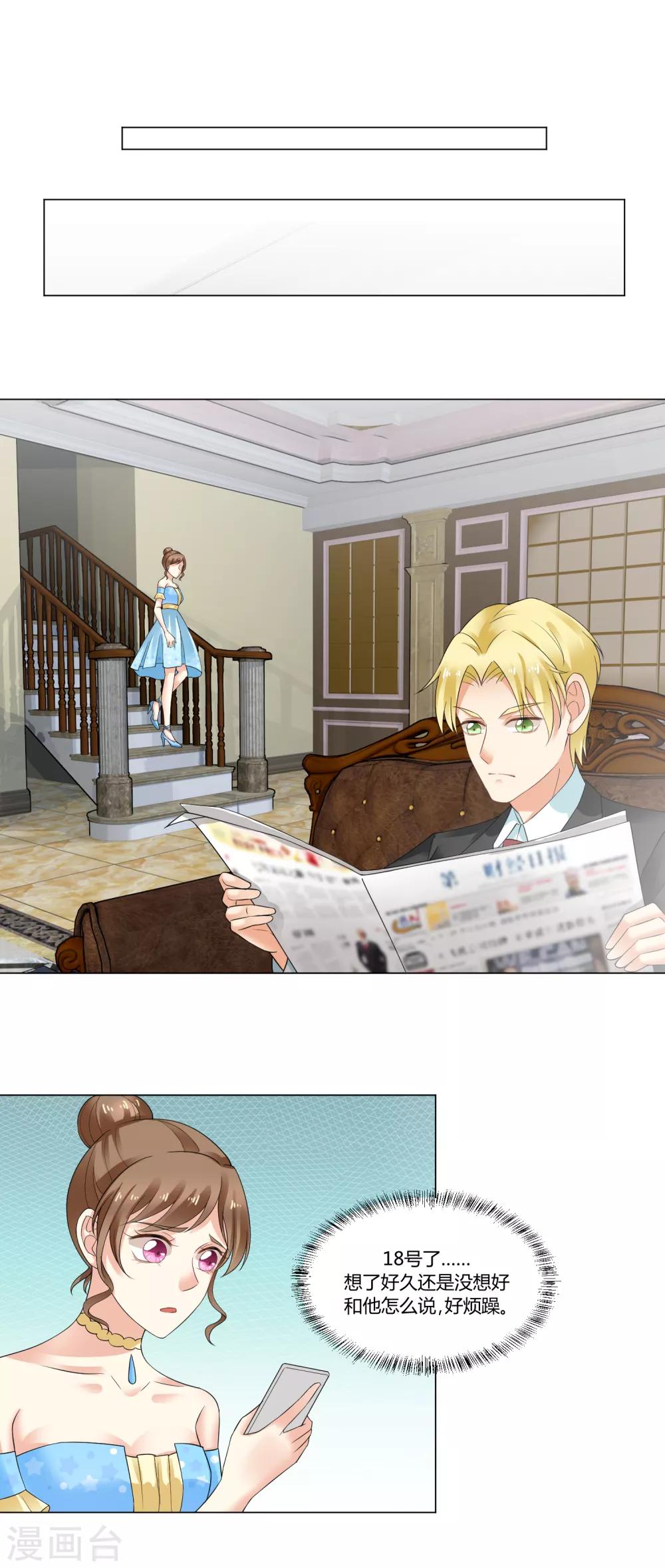 第93话 我的心机全是喜欢你3(1/2)-第93话