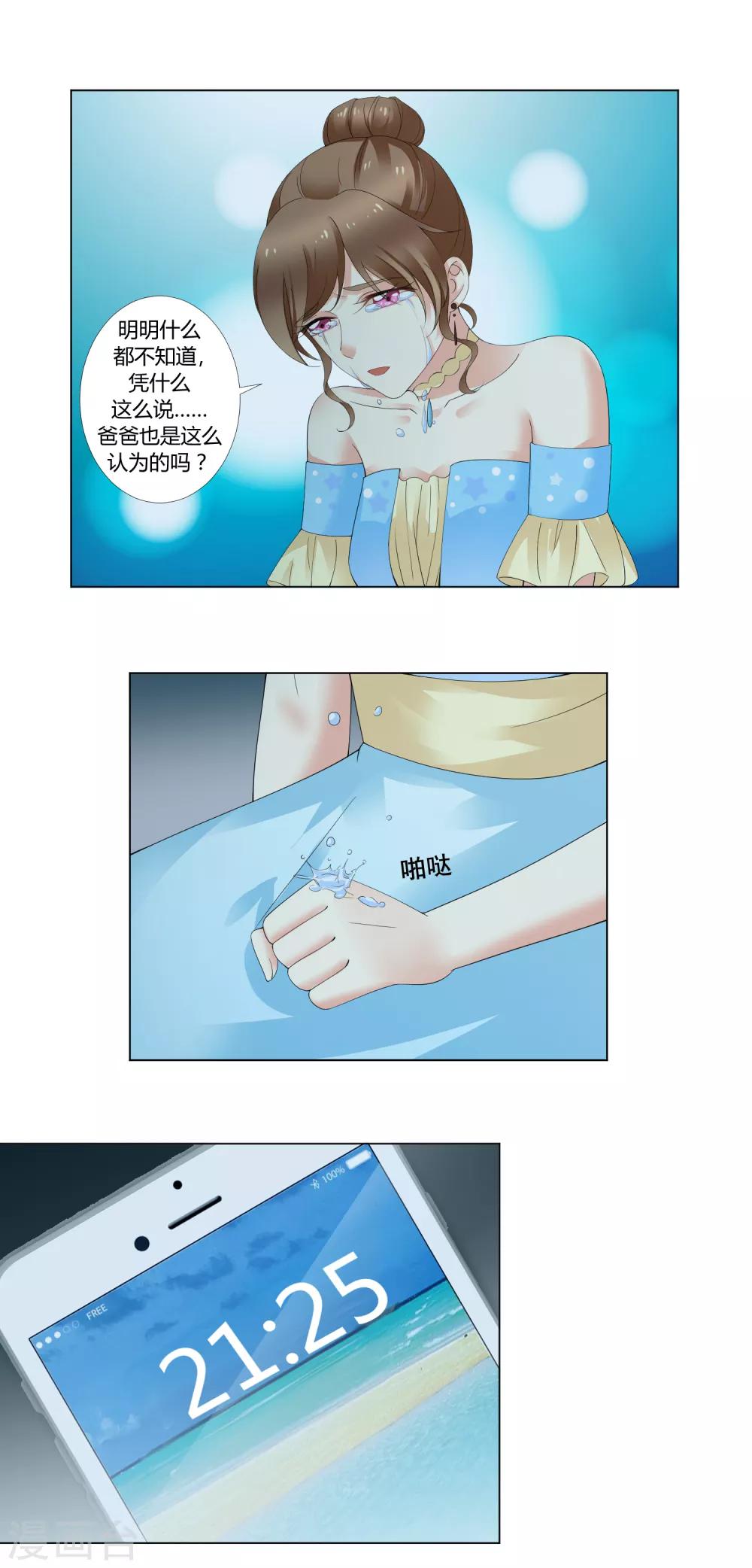 第93话 我的心机全是喜欢你3(1/2)-第93话