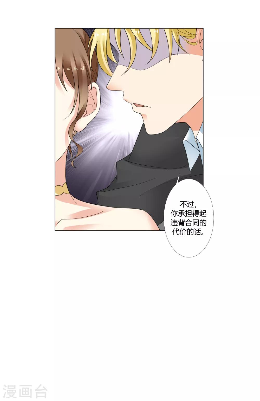 第93话 我的心机全是喜欢你3(1/2)-第93话