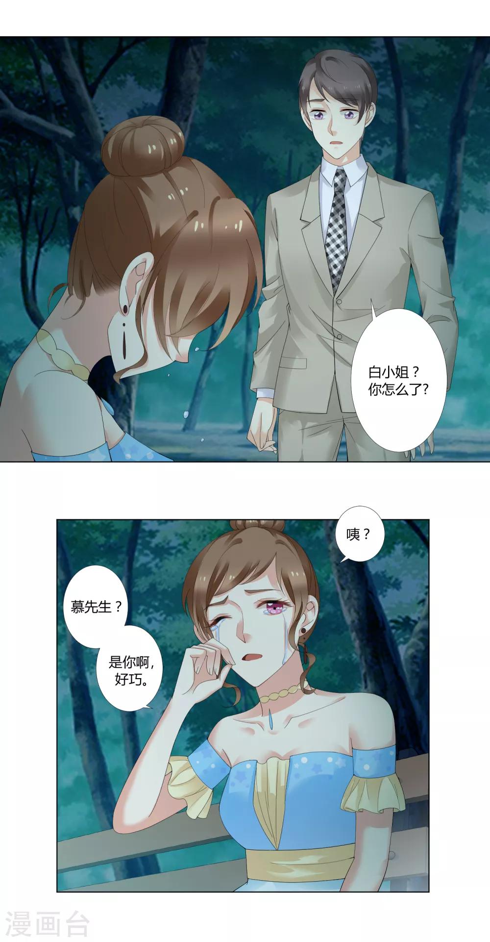 第93话 我的心机全是喜欢你3(1/2)-第93话