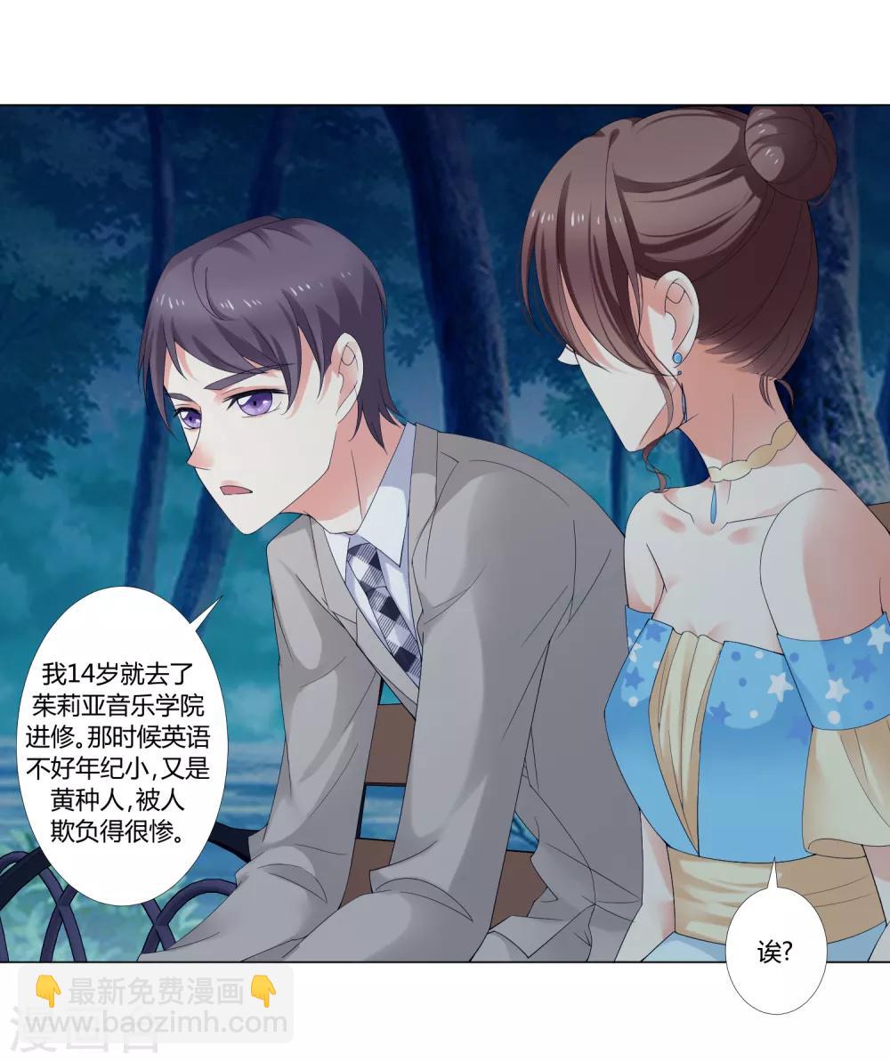 第93话 我的心机全是喜欢你3(1/2)-第93话