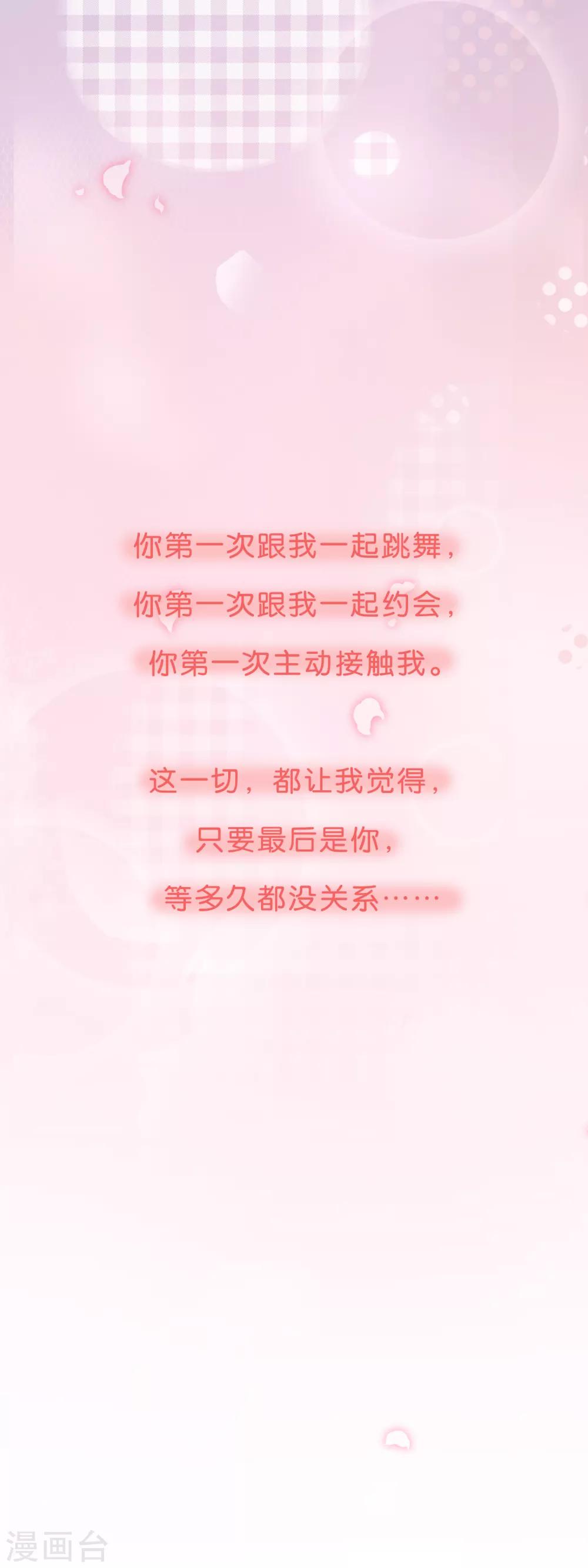 第95话 我会慢慢等2-第95话