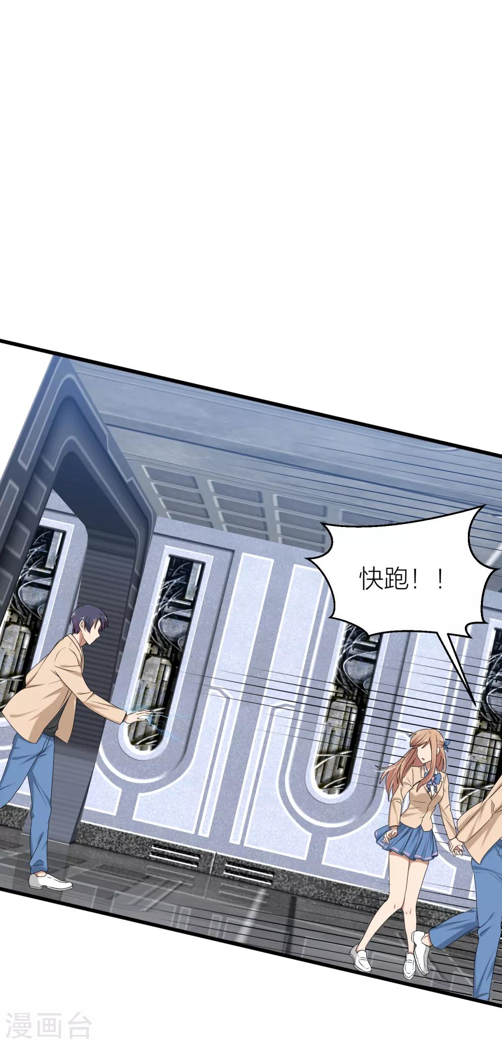 第95话 我会慢慢等2-第95话