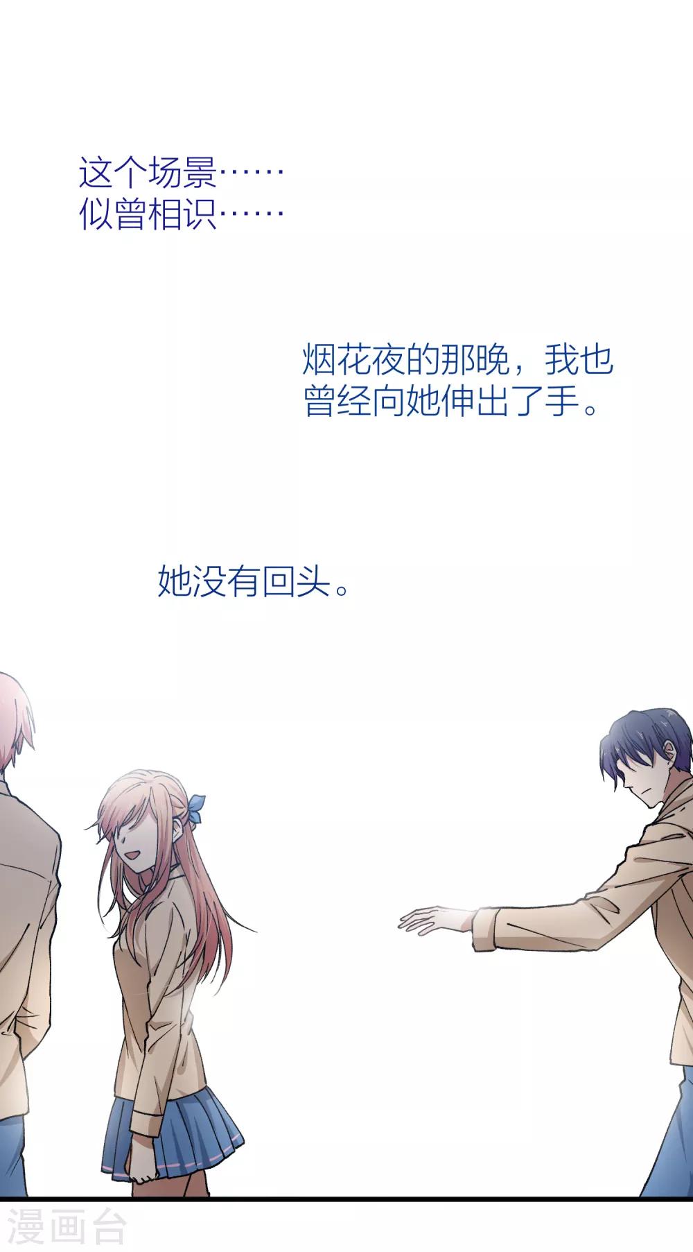 第95话 我会慢慢等2-第95话