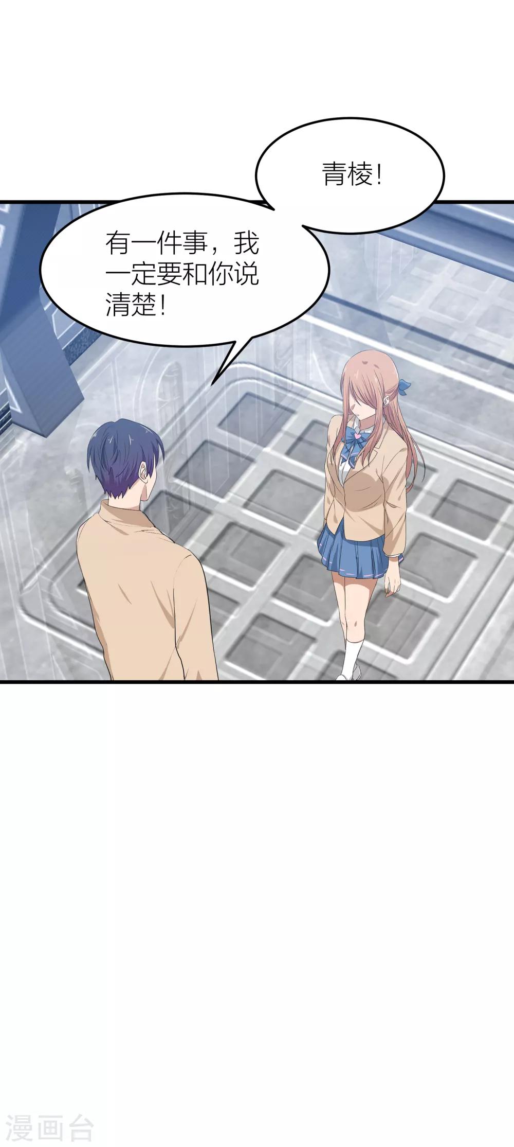 第95话 我会慢慢等2-第95话