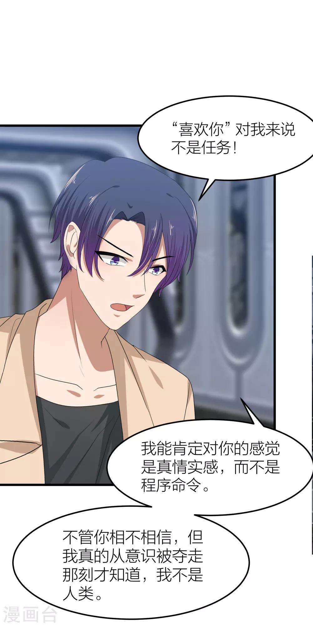 第95话 我会慢慢等2-第95话