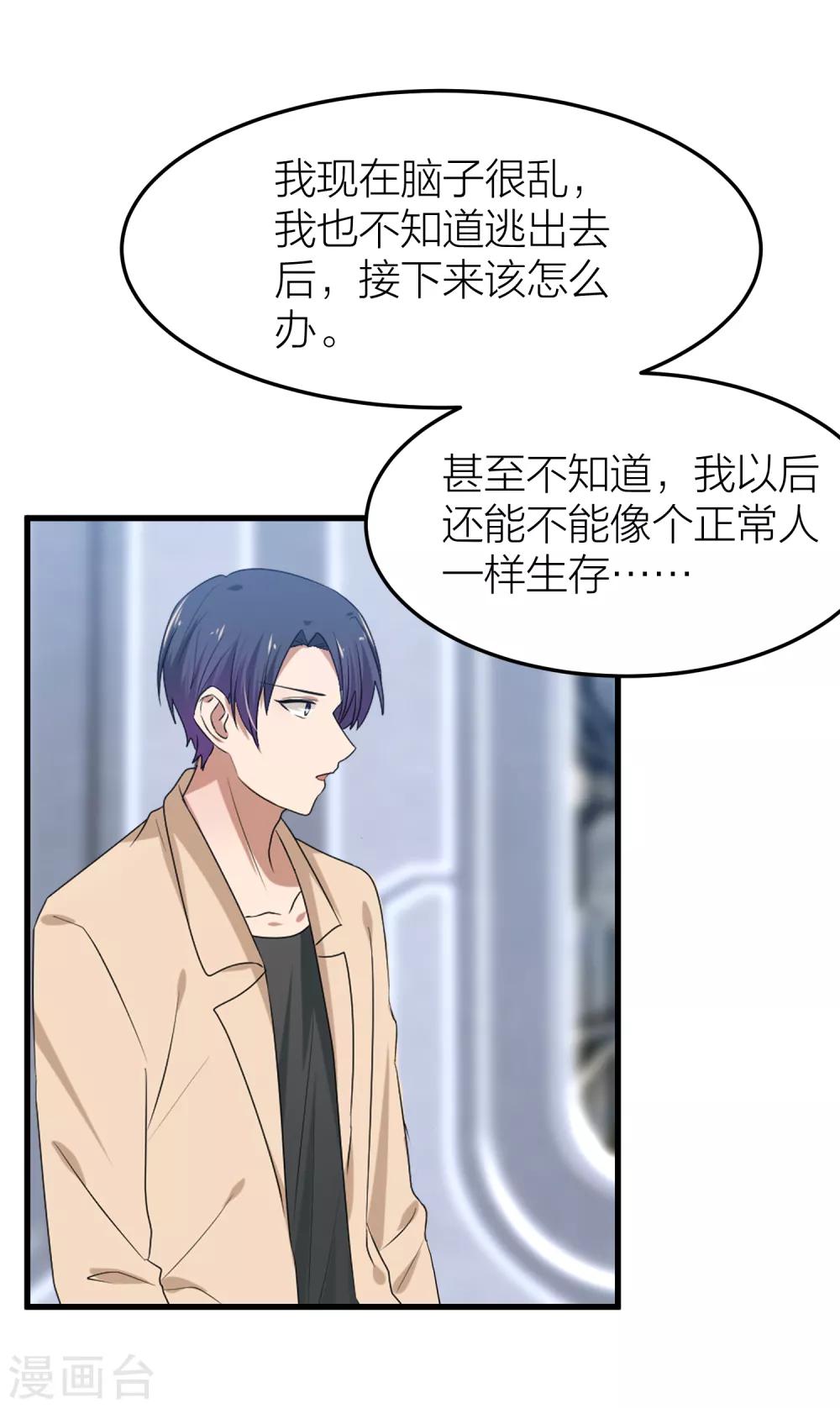 第95话 我会慢慢等2-第95话