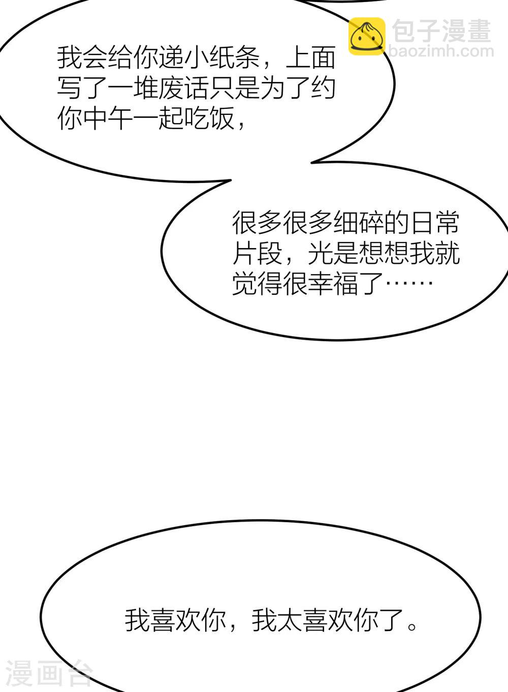 第95话 我会慢慢等2-第95话