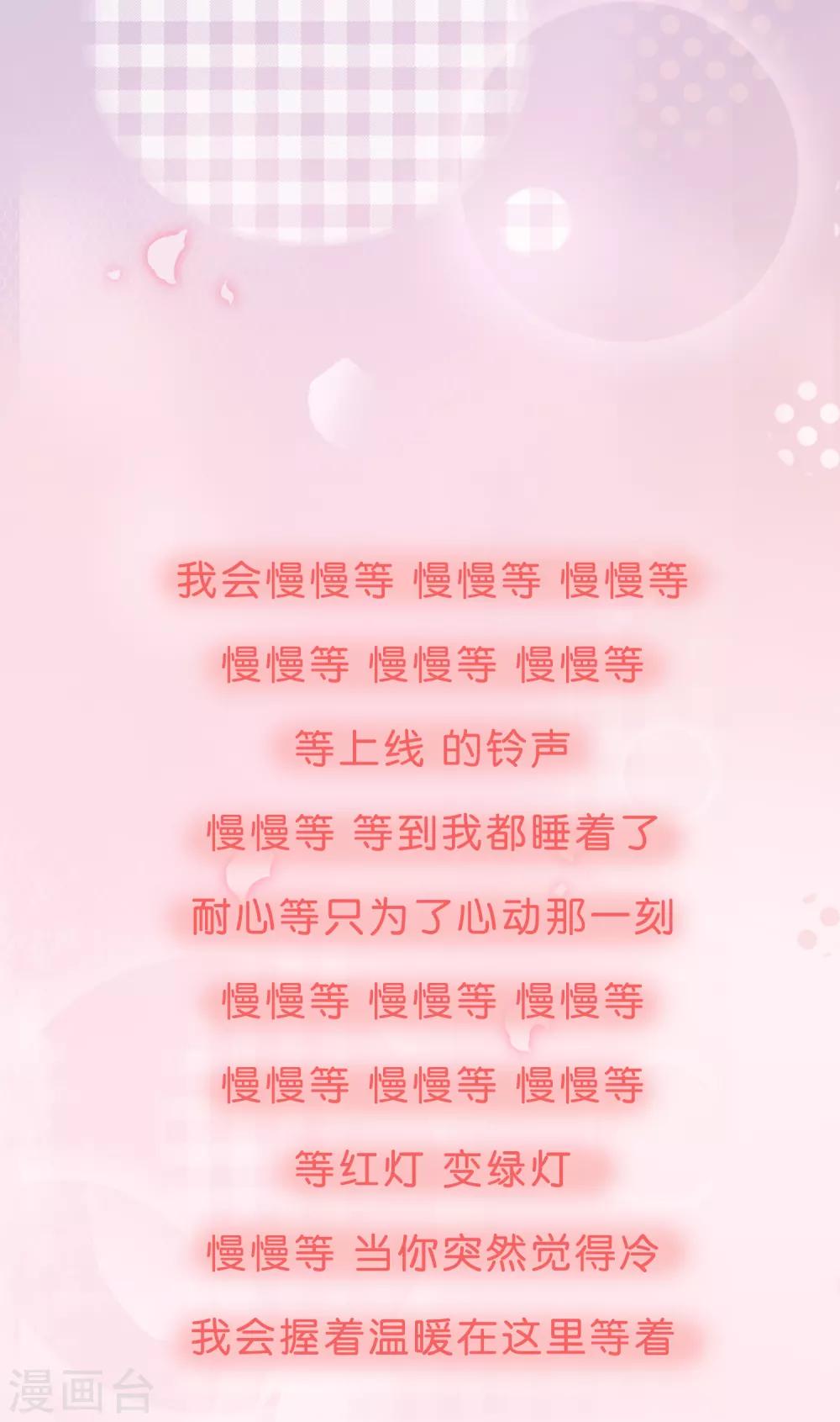 第95话 我会慢慢等2-第95话