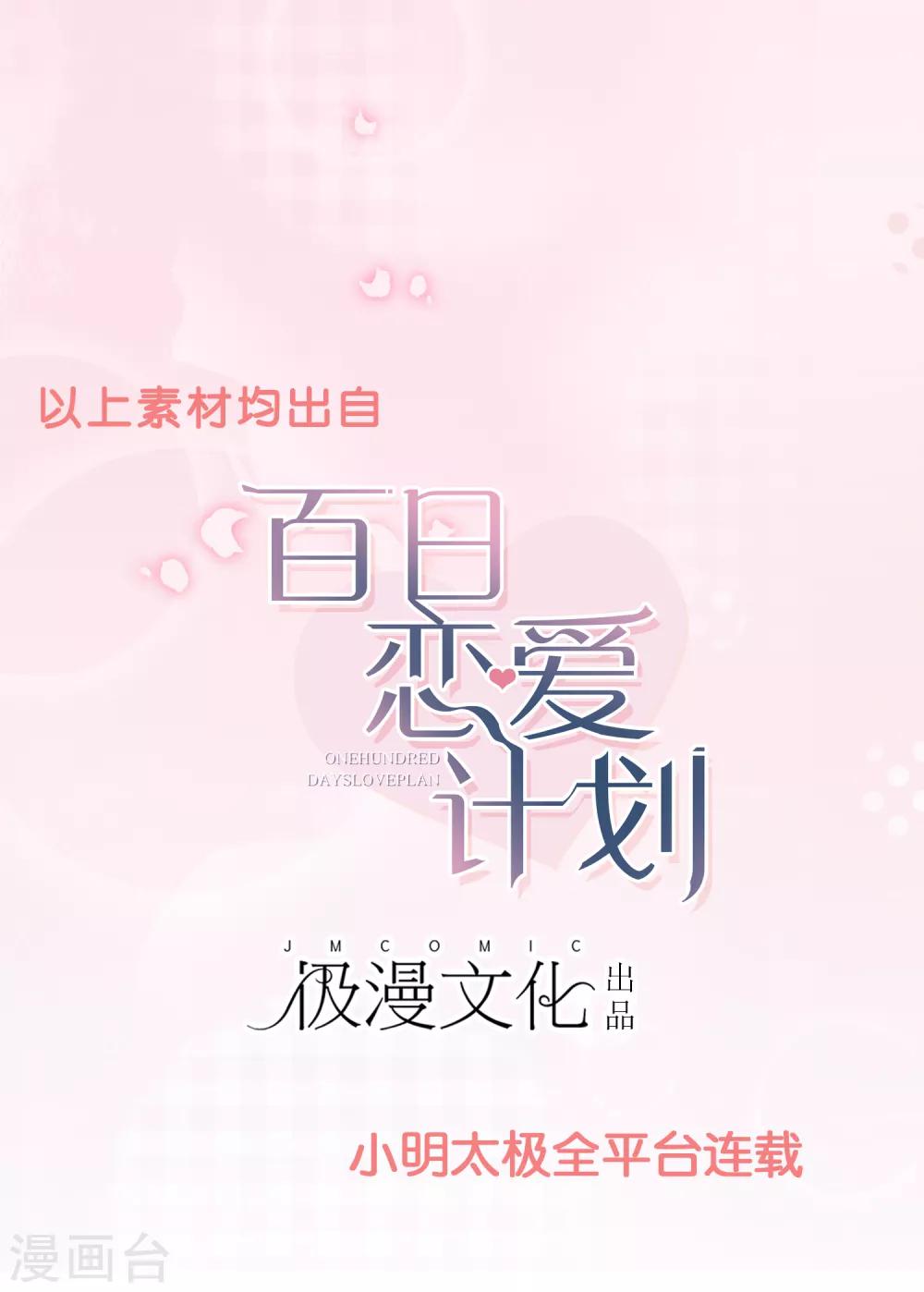 第95话 我会慢慢等2-第95话