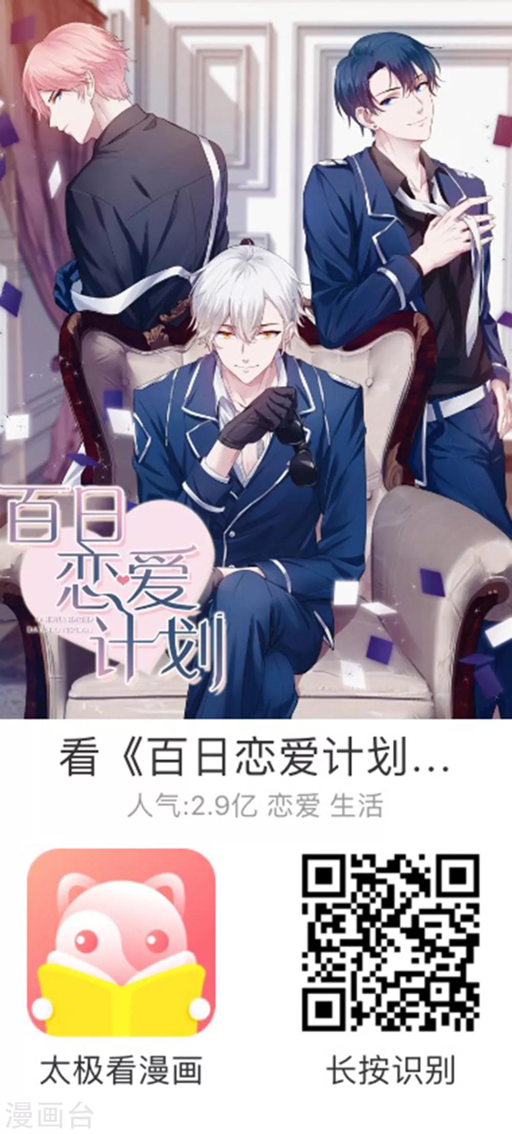 第95话 我会慢慢等2-第95话