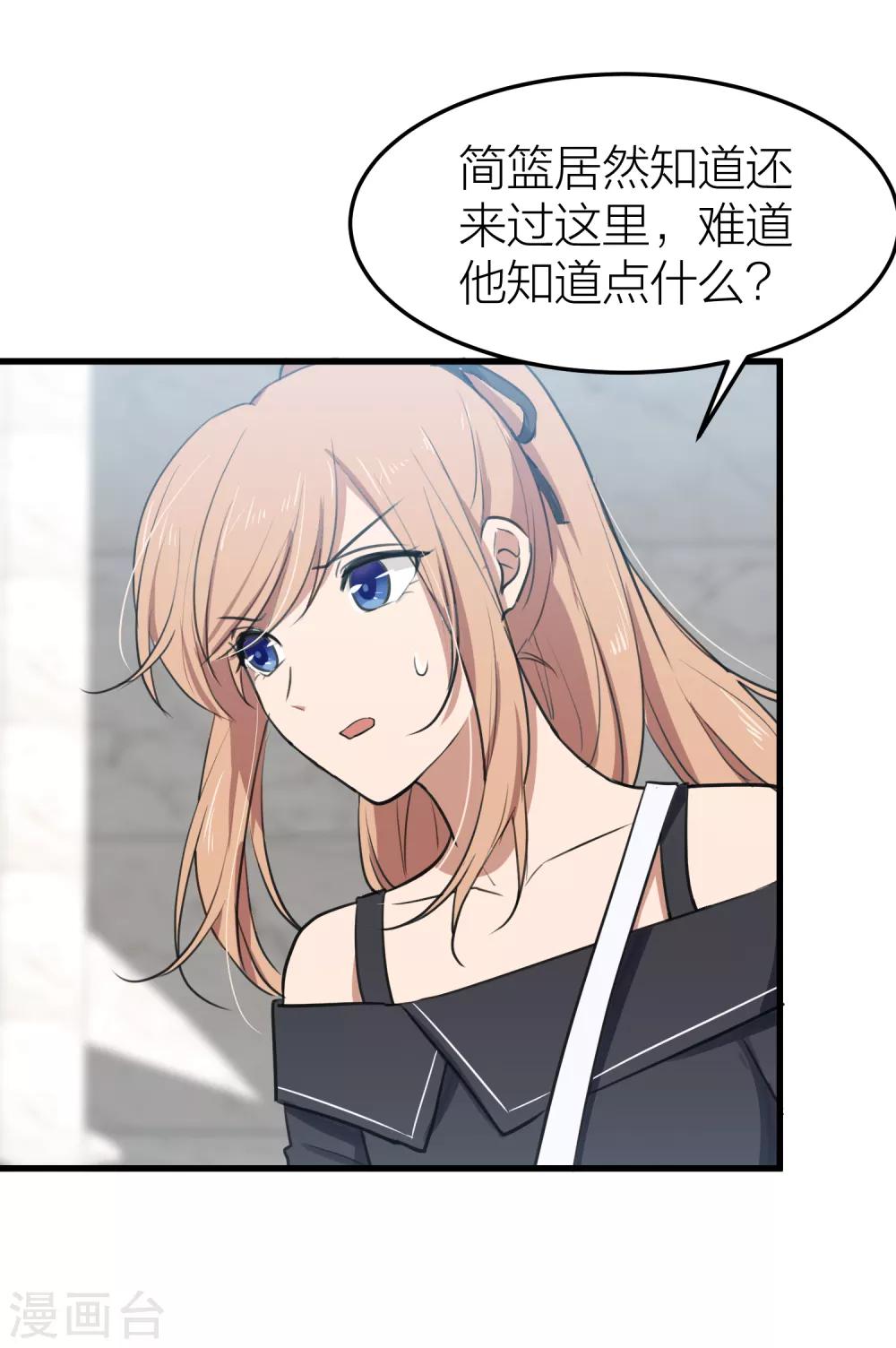 第95话 我会慢慢等2-第95话