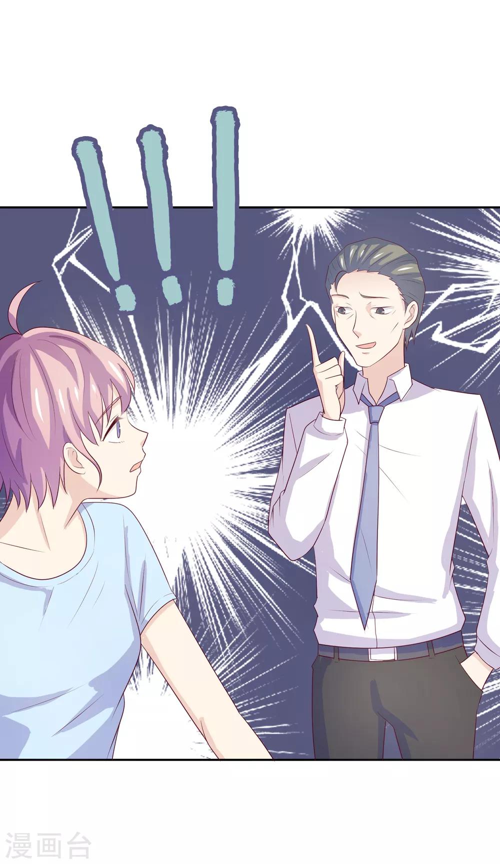 第97话 百分百假千金2(1/2)-第97话