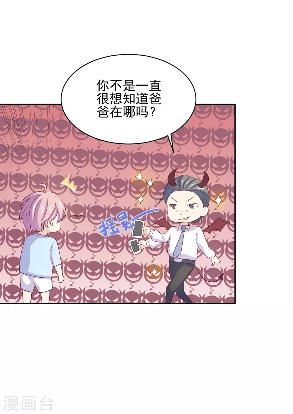 第97话 百分百假千金2(1/2)-第97话