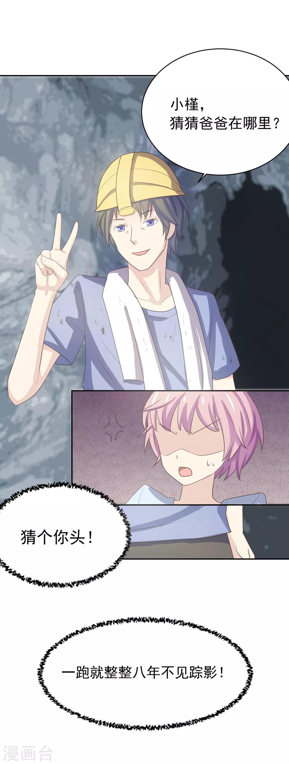 第97话 百分百假千金2(1/2)-第97话