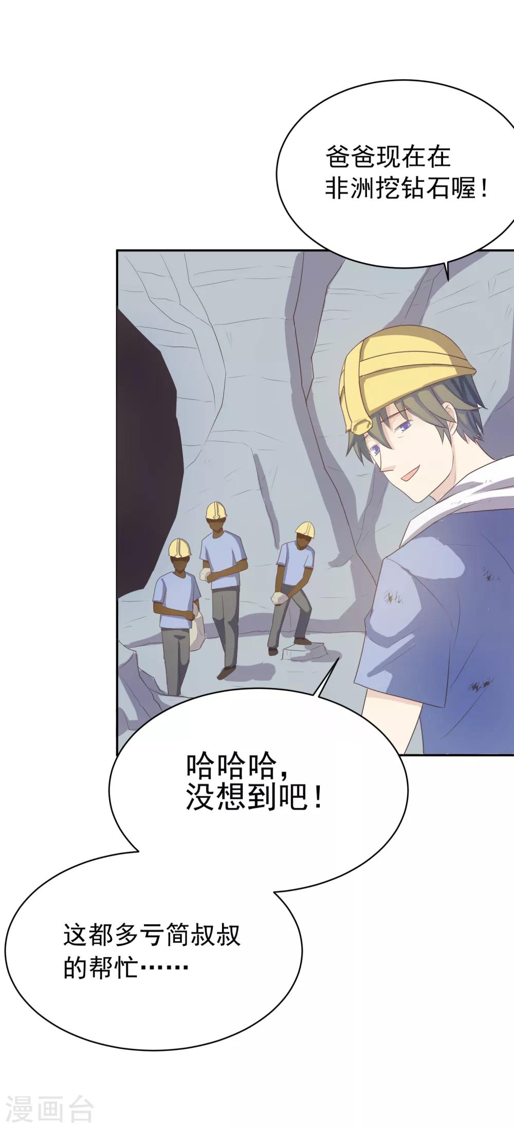 第97话 百分百假千金2(1/2)-第97话