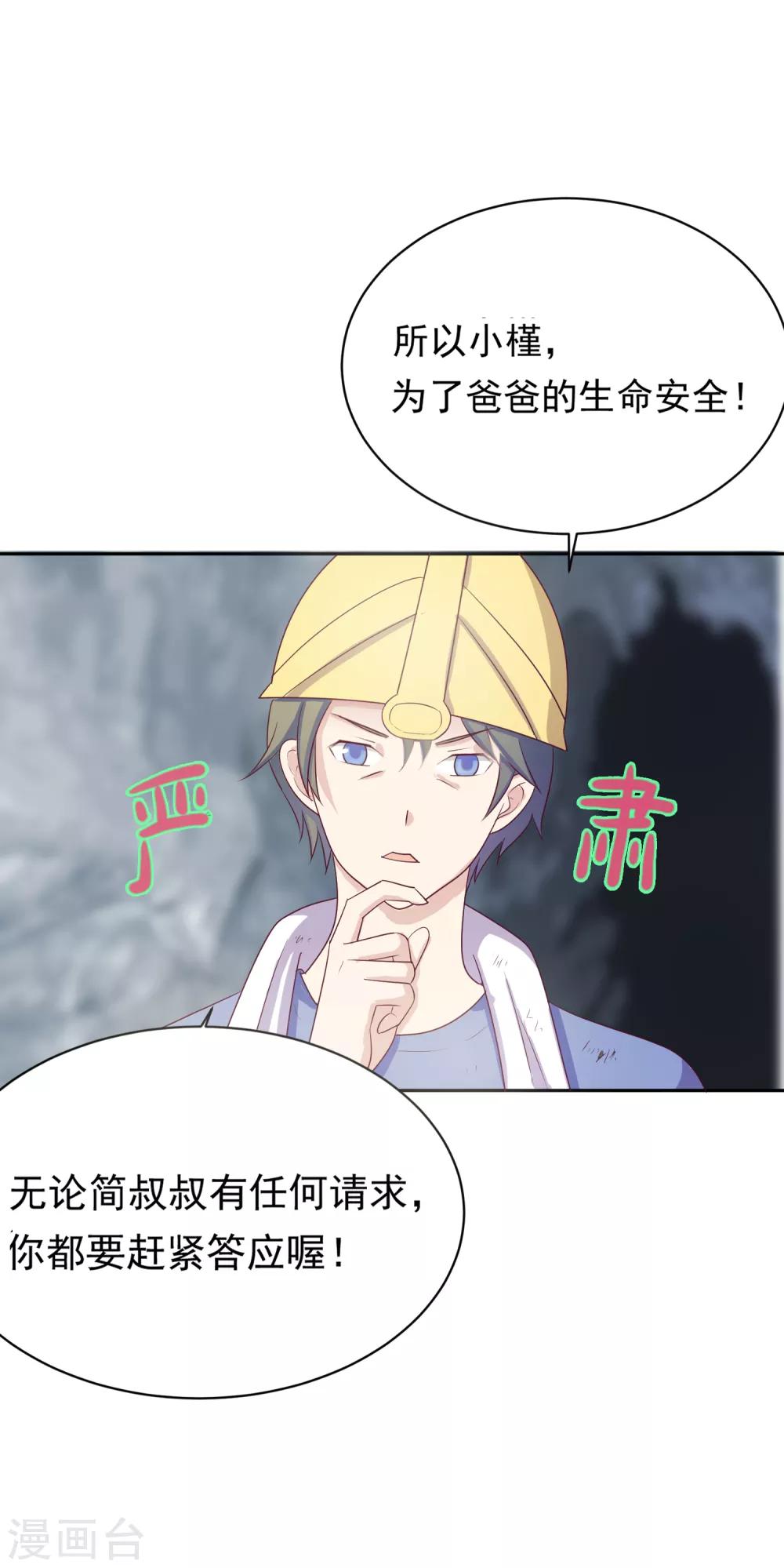 第97话 百分百假千金2(1/2)-第97话