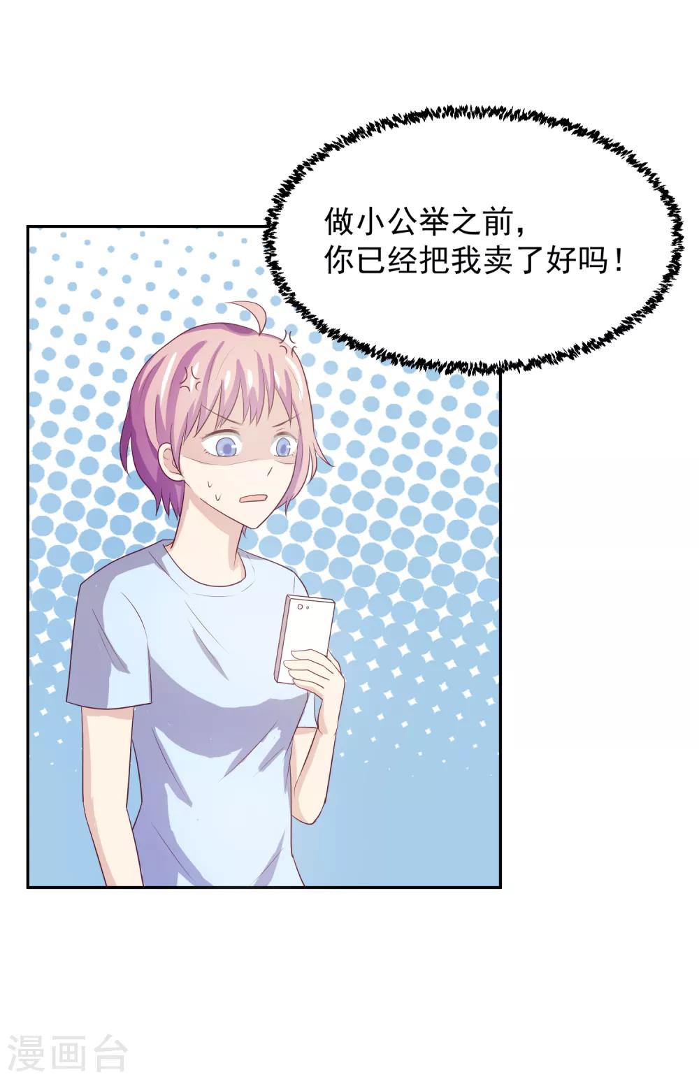 第97话 百分百假千金2(1/2)-第97话