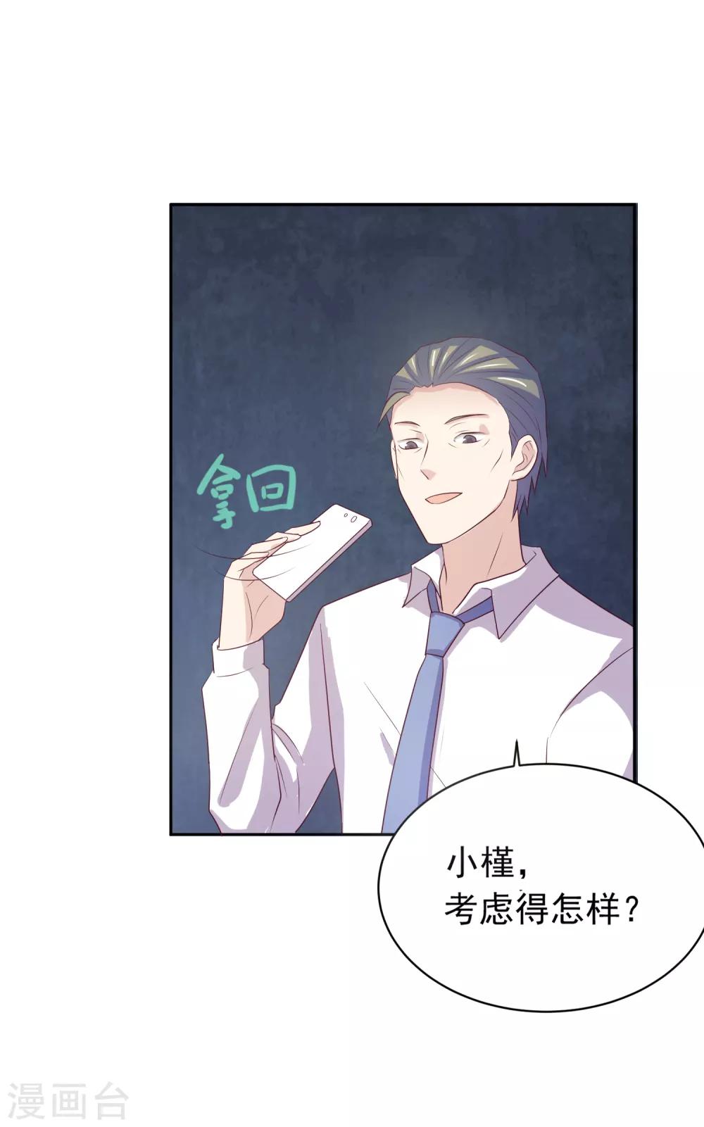 第97话 百分百假千金2(1/2)-第97话