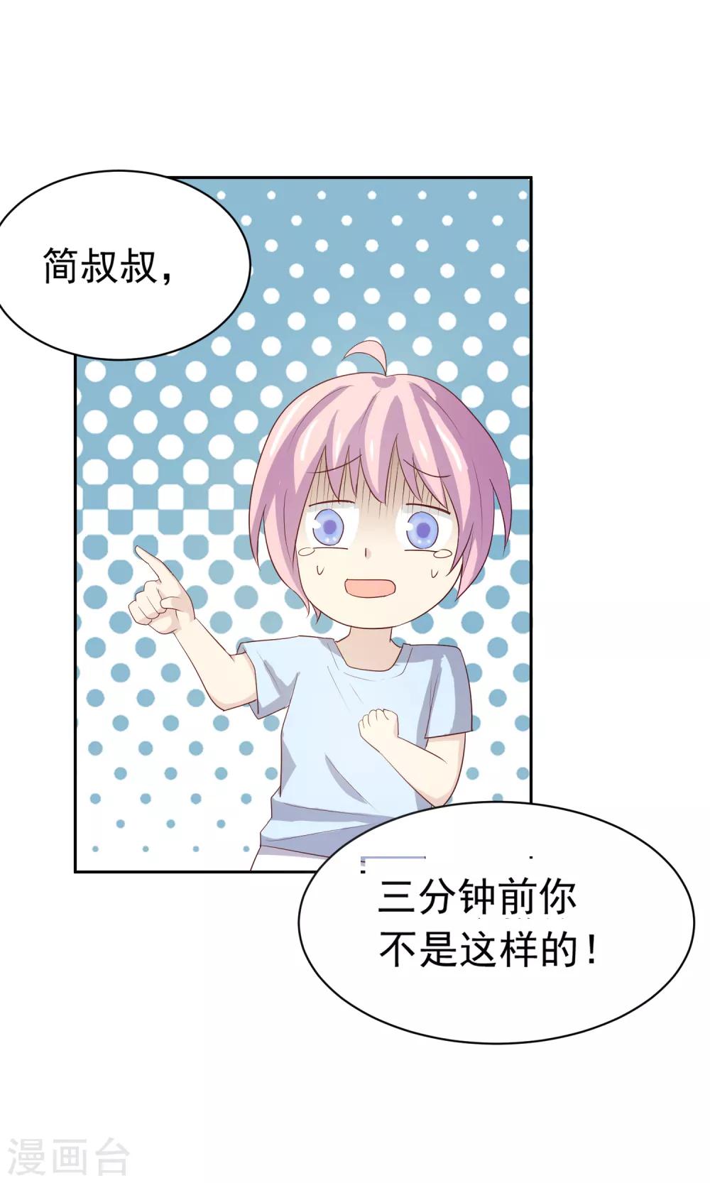 第97话 百分百假千金2(1/2)-第97话