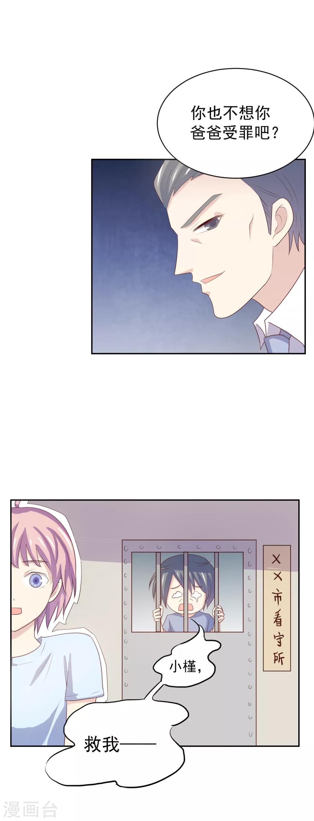 第97话 百分百假千金2(1/2)-第97话