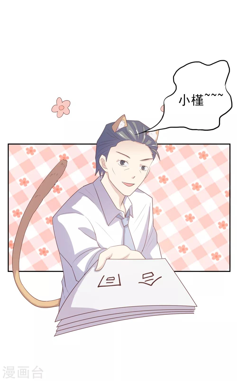 第97话 百分百假千金2(1/2)-第97话