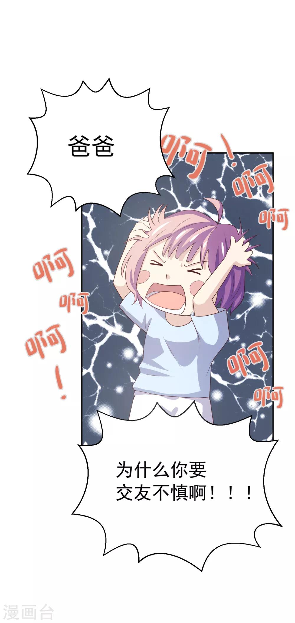 第97话 百分百假千金2(1/2)-第97话