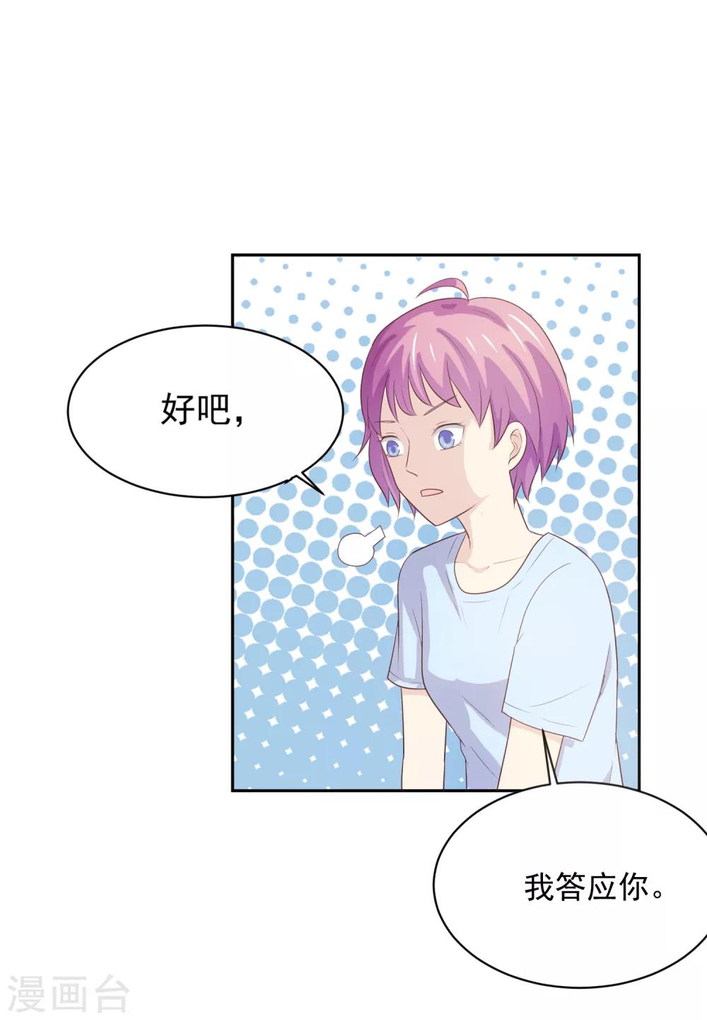 第97话 百分百假千金2(1/2)-第97话