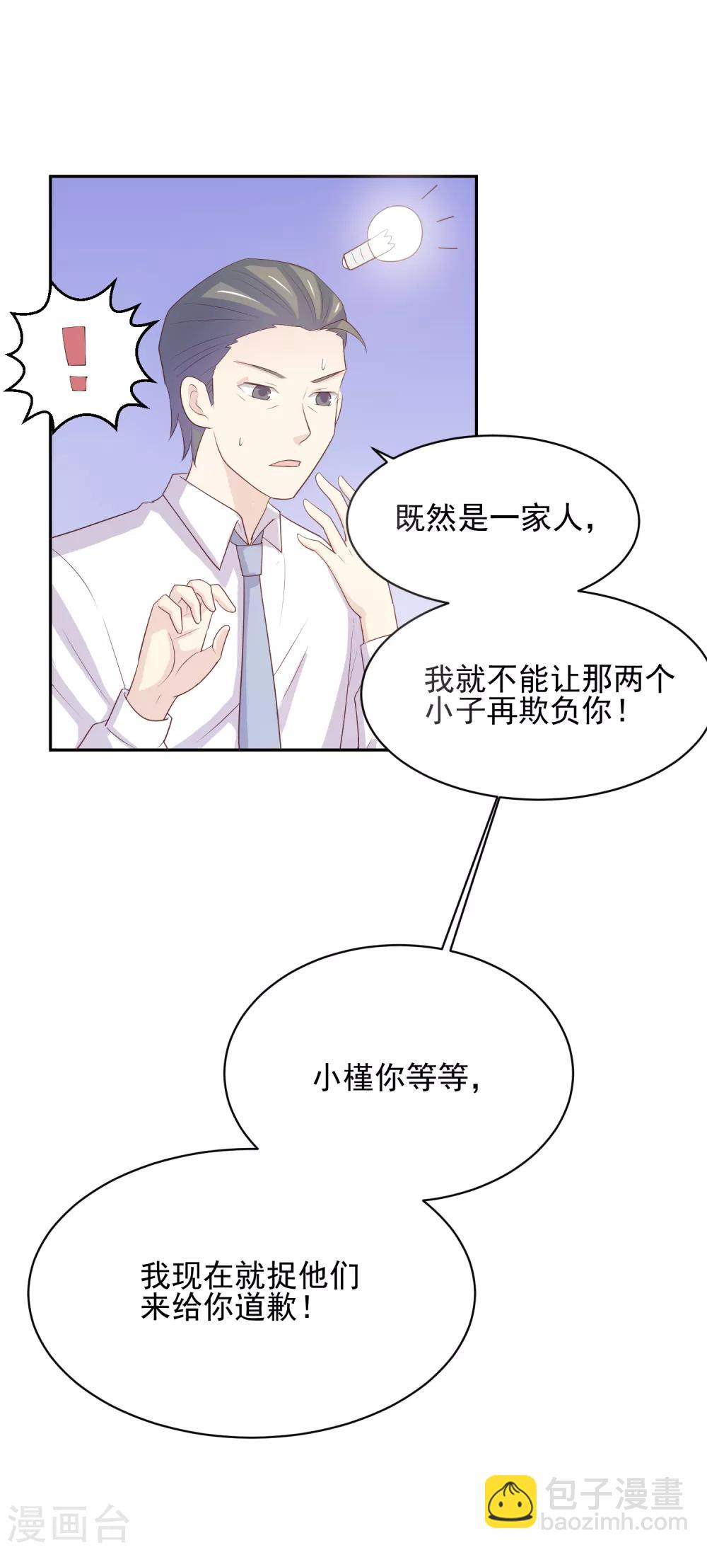 第97话 百分百假千金2(1/2)-第97话