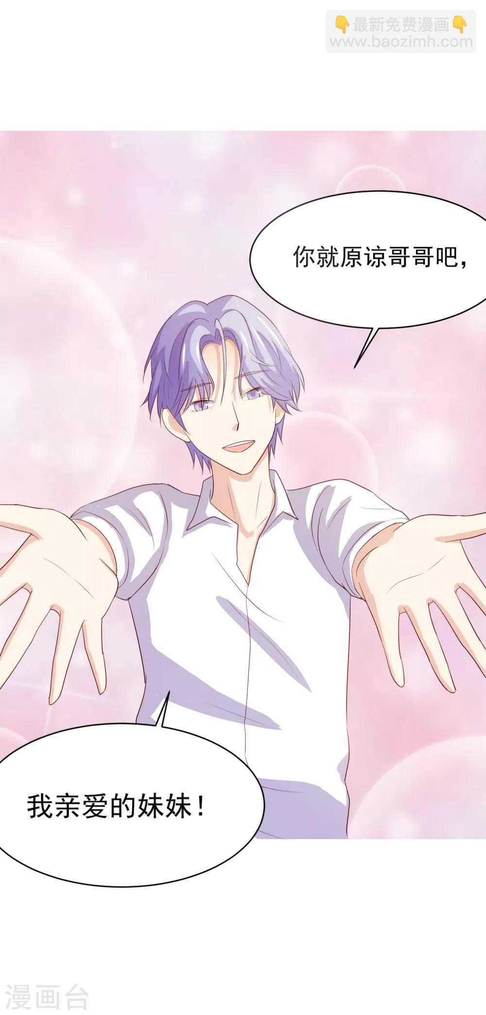 第97话 百分百假千金2(1/2)-第97话