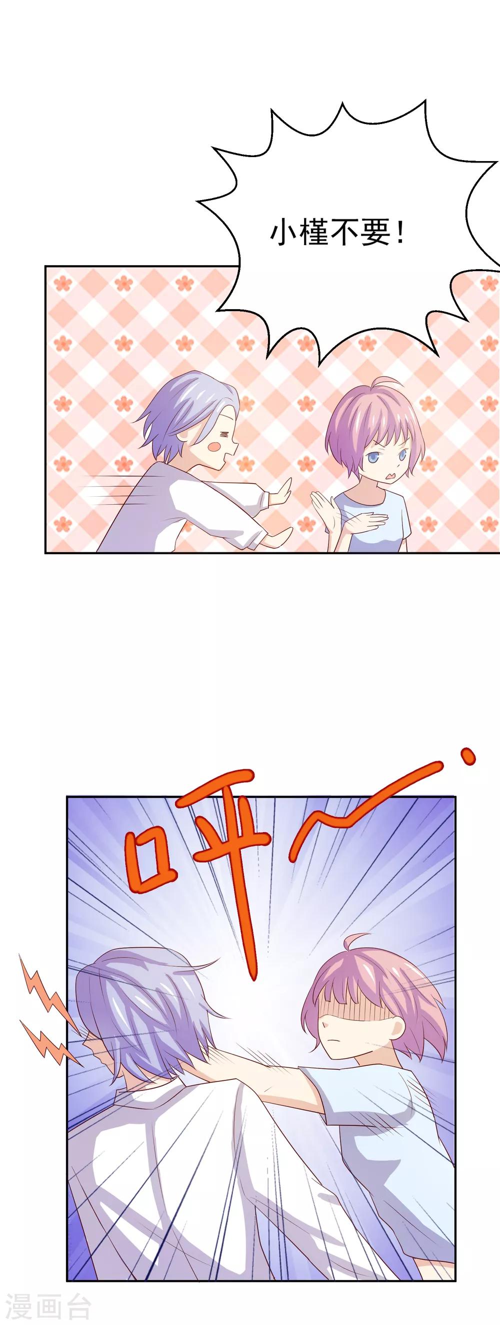 第97话 百分百假千金2(1/2)-第97话