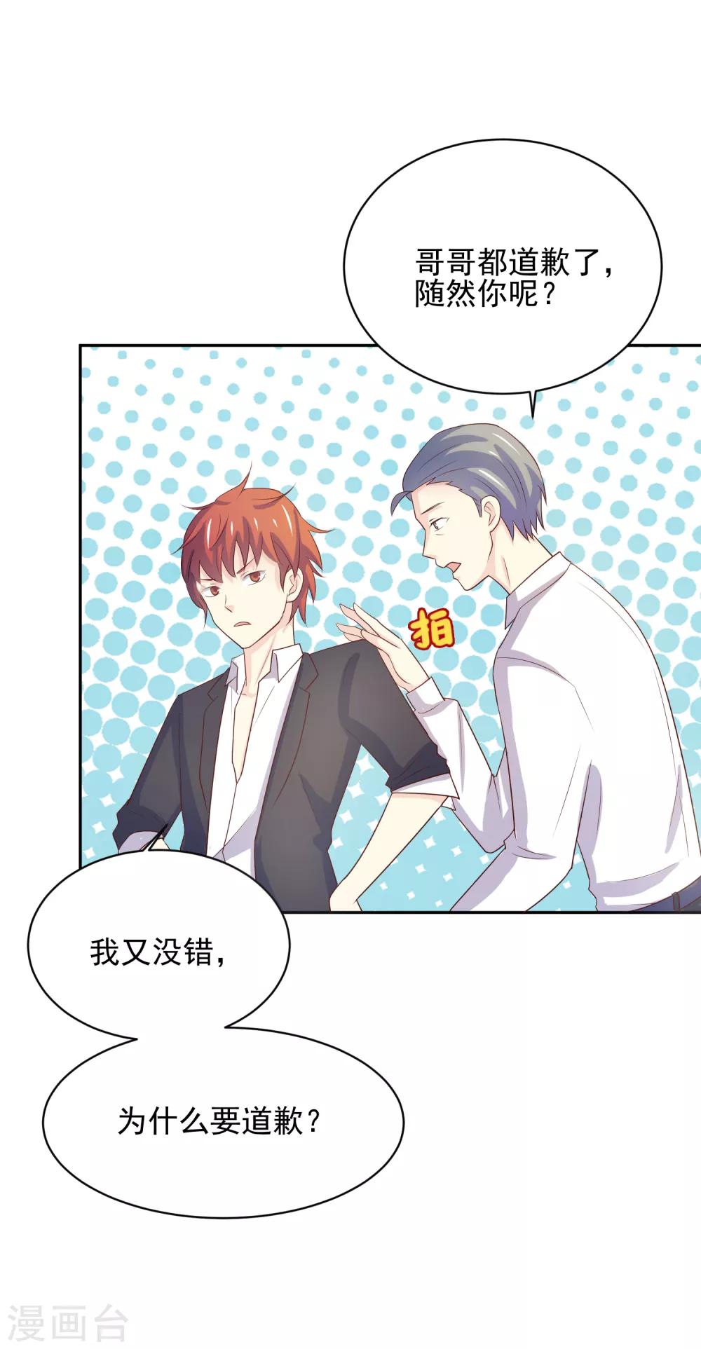 第97话 百分百假千金2(1/2)-第97话