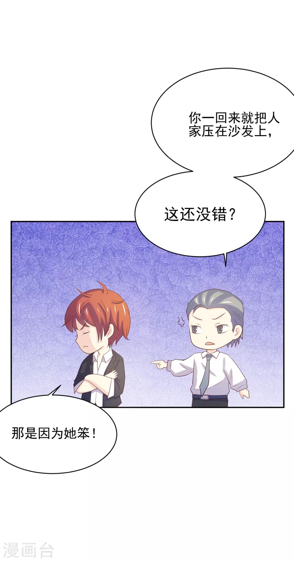 第97话 百分百假千金2(1/2)-第97话