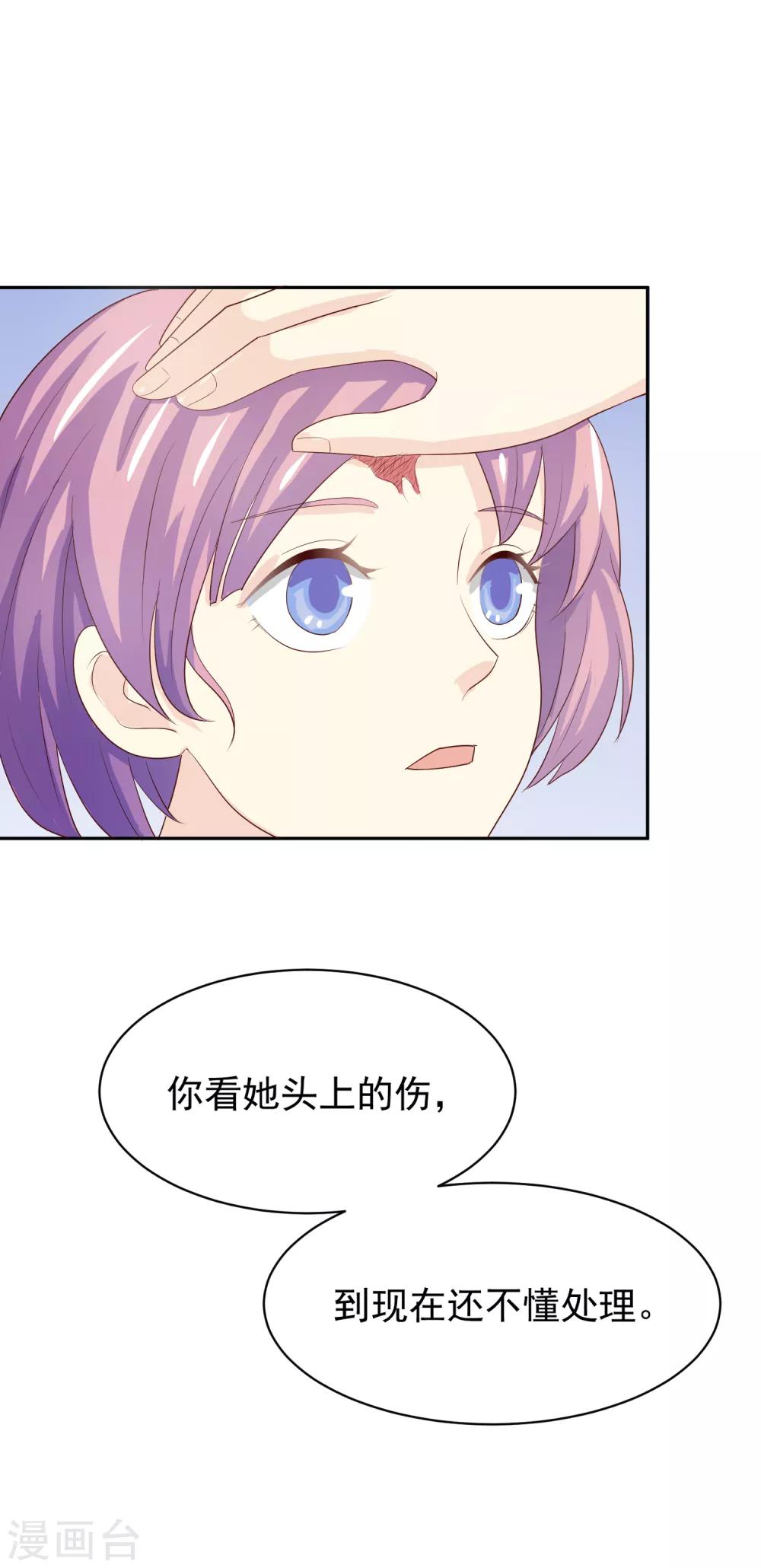 第97话 百分百假千金2(1/2)-第97话