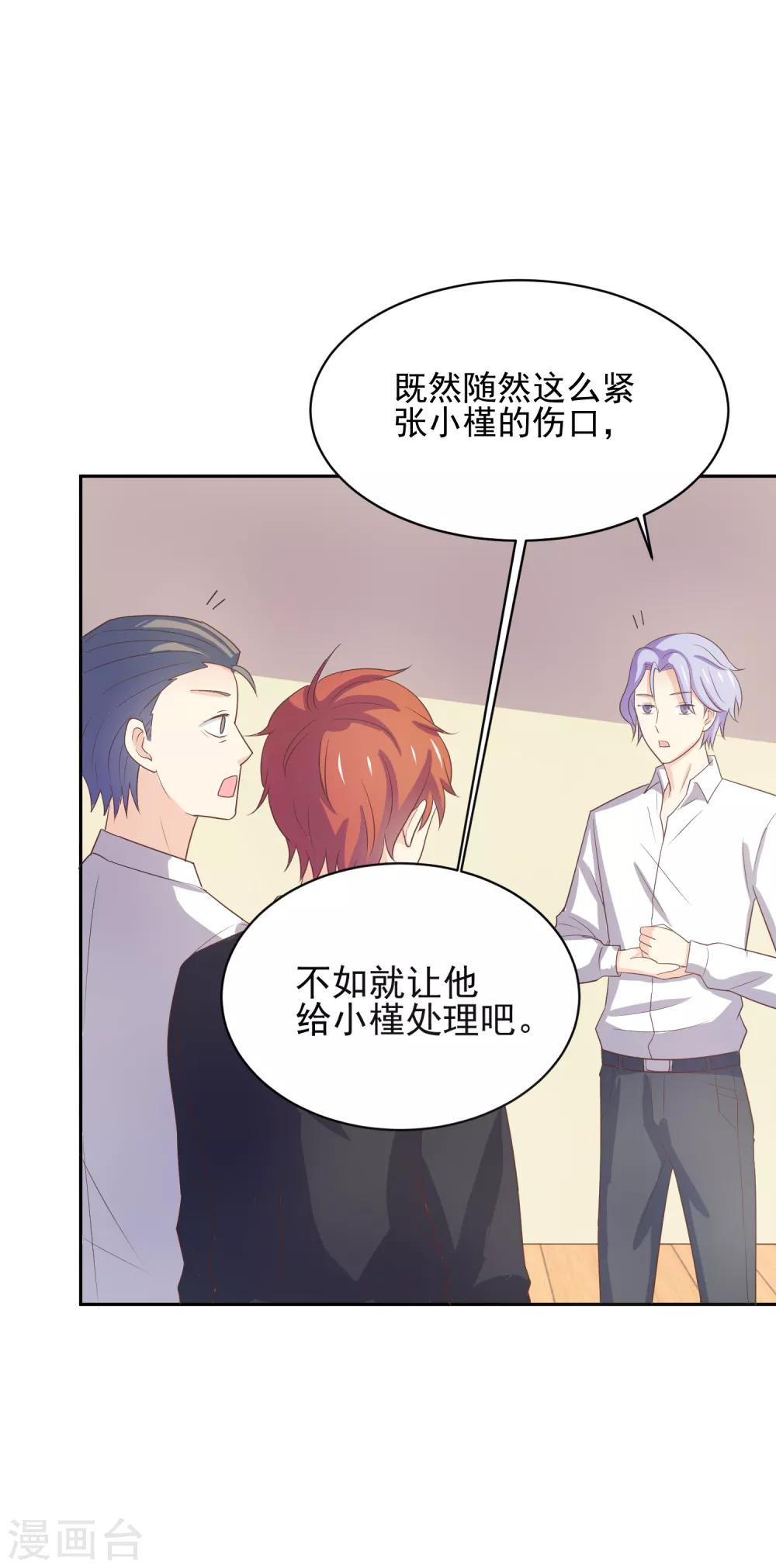 第97话 百分百假千金2(1/2)-第97话