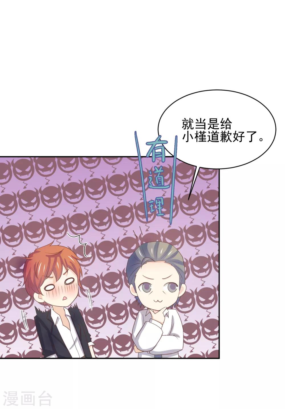 第97话 百分百假千金2(1/2)-第97话