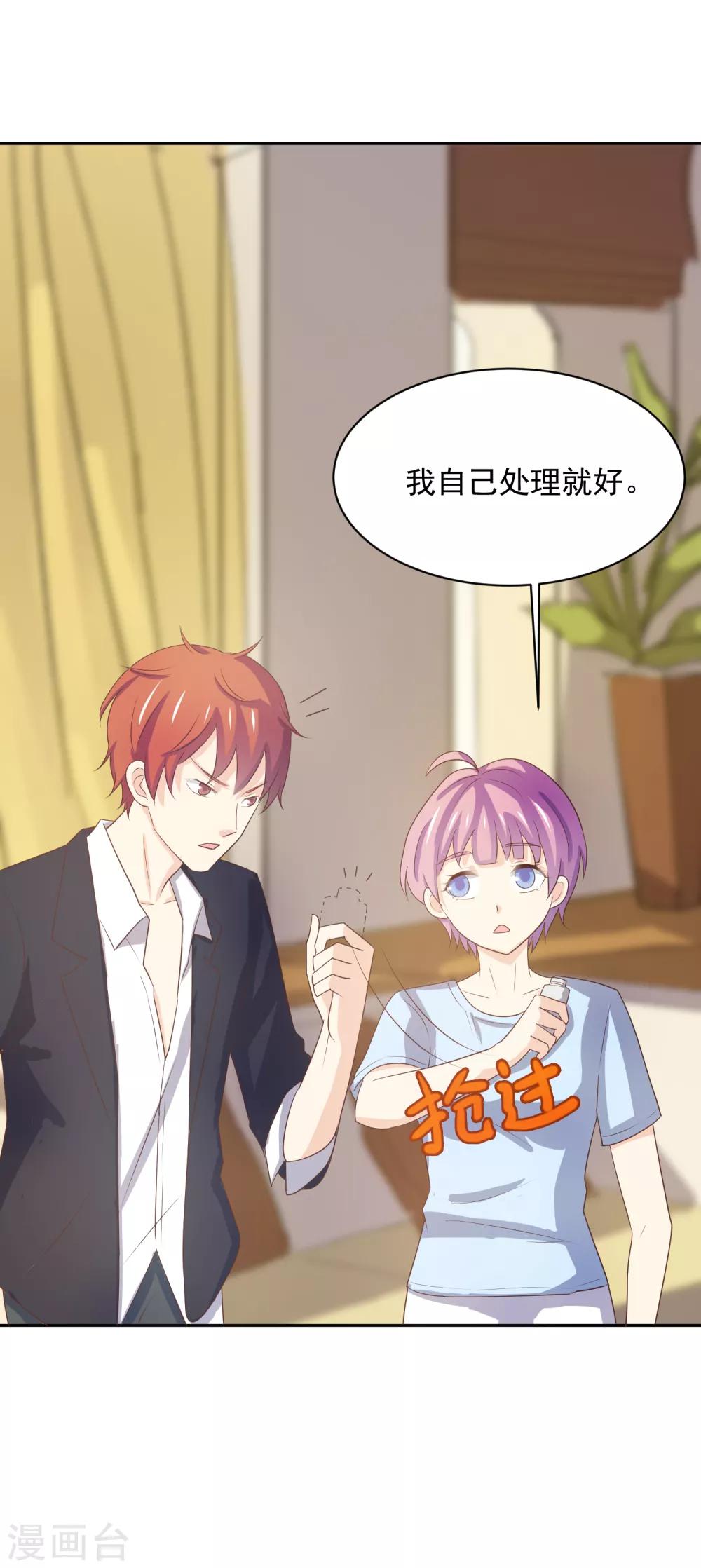 第97话 百分百假千金2(1/2)-第97话