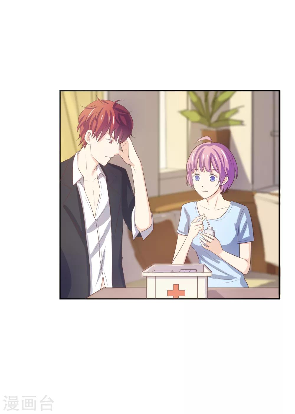 第97话 百分百假千金2(1/2)-第97话