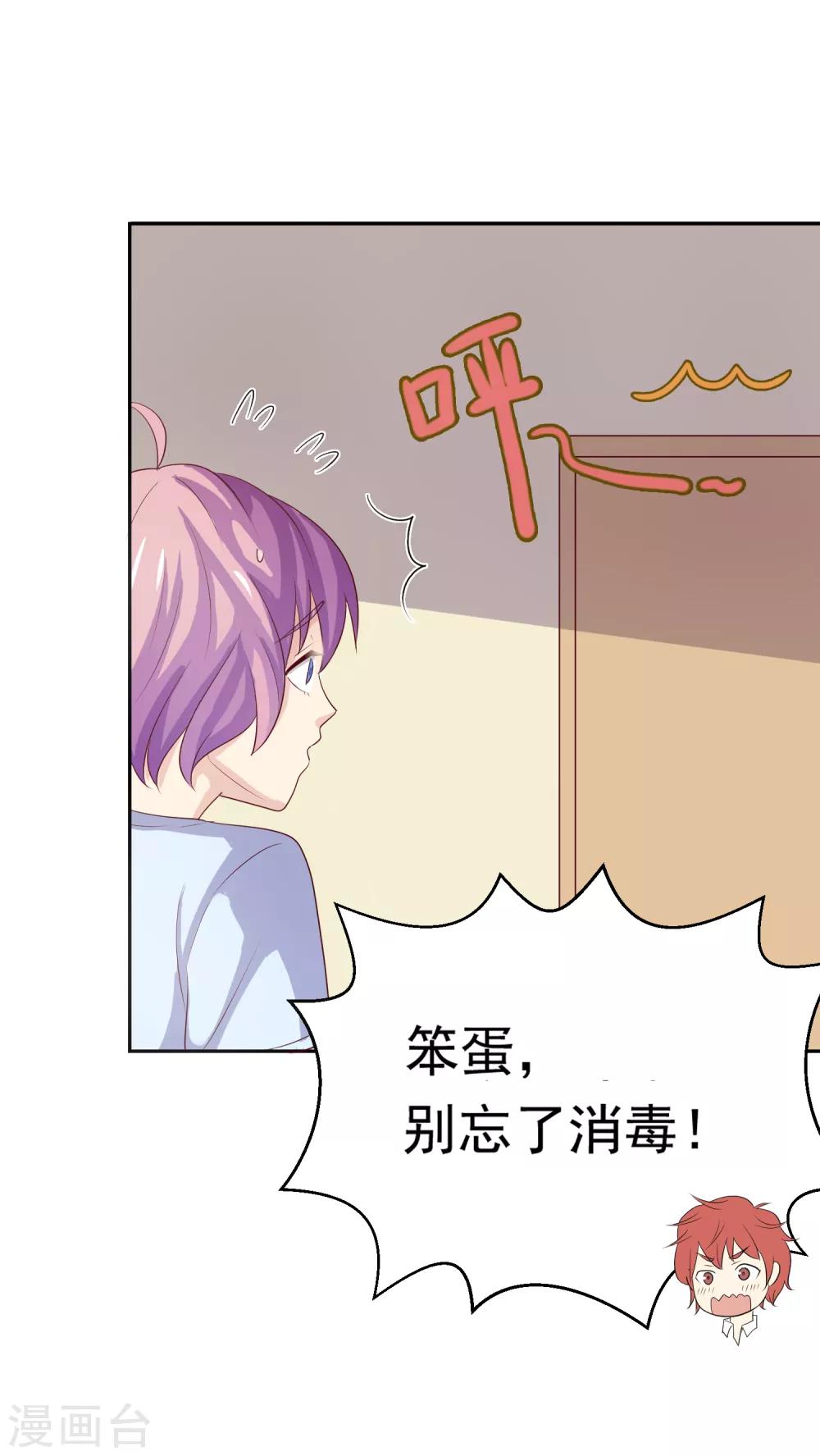 第97话 百分百假千金2(1/2)-第97话