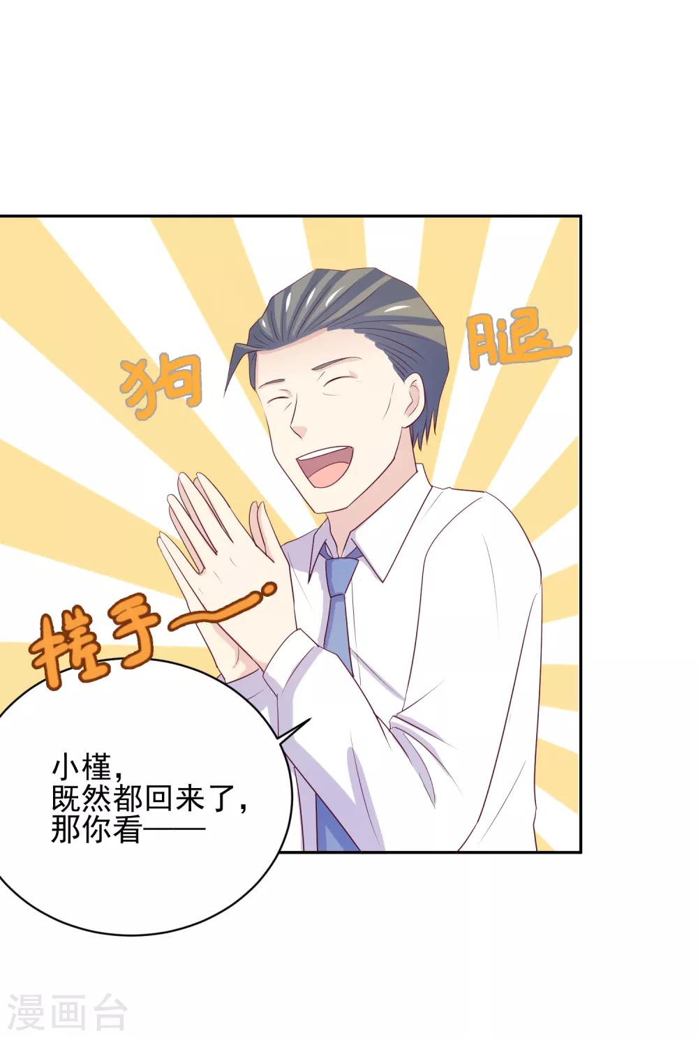 第97话 百分百假千金2(1/2)-第97话