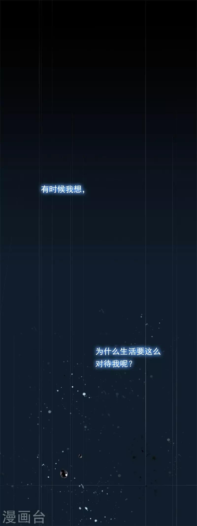 第99话 最后一次怦然心动(1/5)-第99话