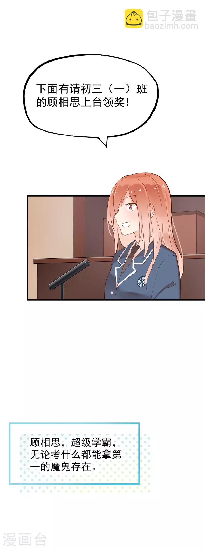 第99话 最后一次怦然心动(1/5)-第99话