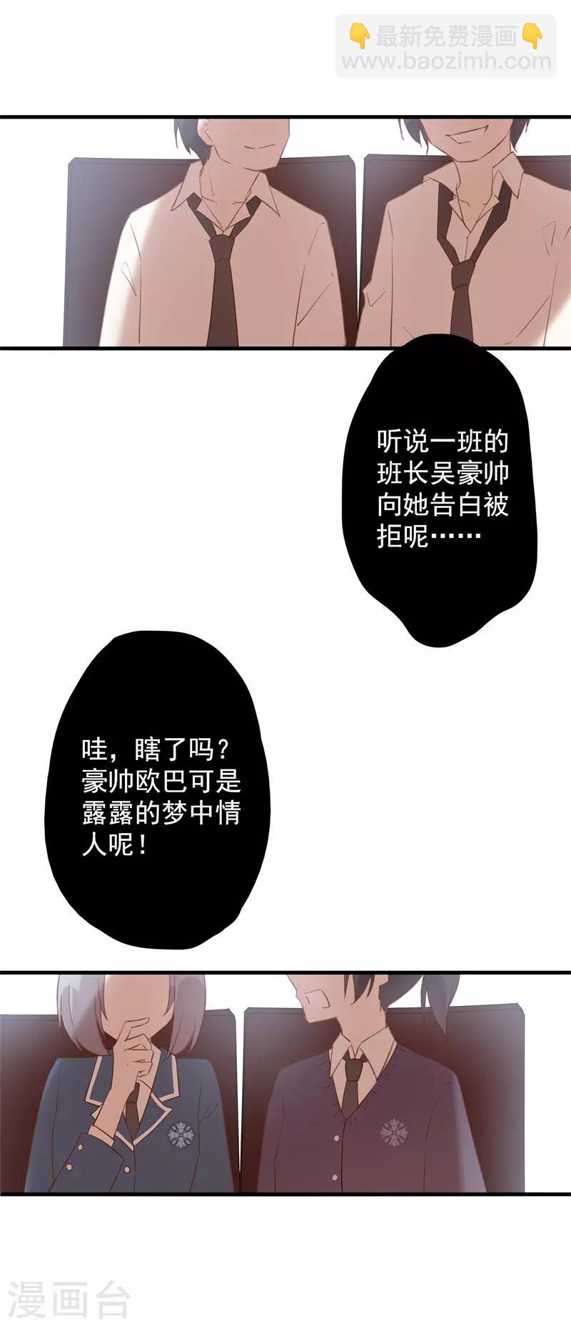 第99话 最后一次怦然心动(1/5)-第99话