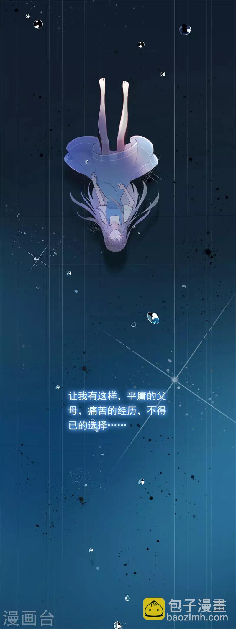 第99话 最后一次怦然心动(1/5)-第99话