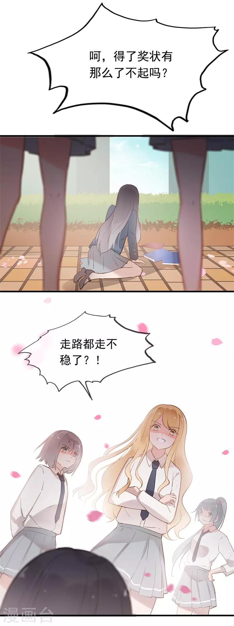 第99话 最后一次怦然心动(1/5)-第99话