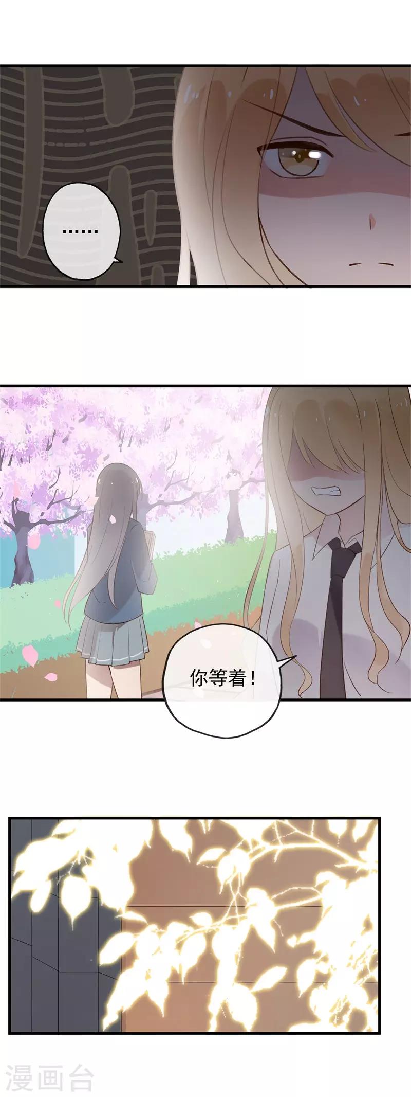 第99话 最后一次怦然心动(1/5)-第99话